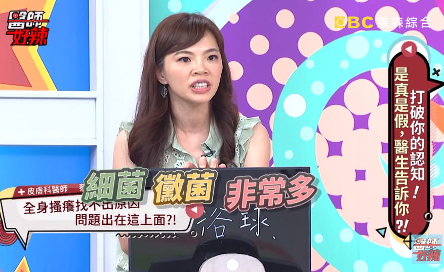狂撸半小時！他洗澡用「去角質神器」…紅疹癢1年。（圖／截自《醫師好辣》）
