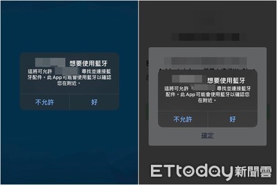 iPhone藍牙恐「外洩定位」　iOS 13警示大開！全APP須用戶同意才能開啟