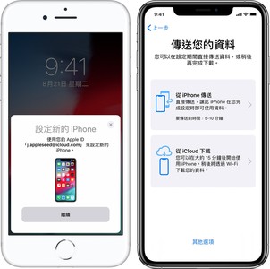 換新iPhone好簡單！舊機放旁邊「無縫接軌」　LINE對話記錄也全複製