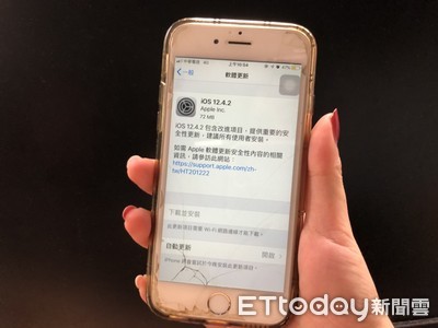 蘋果不忘照顧「元老級」用戶　推iOS 12.4.2系統更新