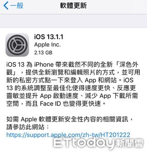 iPhone 電池耗電問題有救了！蘋果再釋出iOS 13.1.1 版更新