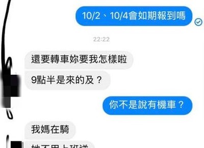 煞氣女嗆爆雇主「我PO啥干妳屁事」　她無奈曝對話：不來說一聲就好