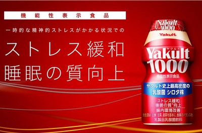 多多進化了！Yakult推超狂新品「舒壓、助眠」　含1000億活性乳酸菌