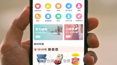 專寵台灣！「淘寶台灣」讓你簡單淘遍全世界　尊榮級服務載了就知