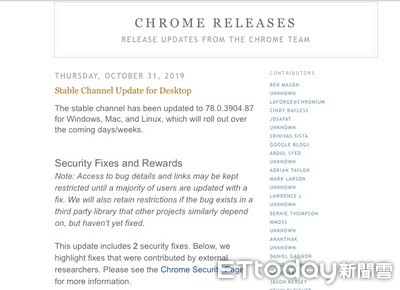 Google Chrome爆發「零日漏洞」 專家:快去更新官方最新版本