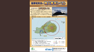 日本薩摩硫磺島火山噴發「2級警戒」　半徑1公里生人勿近