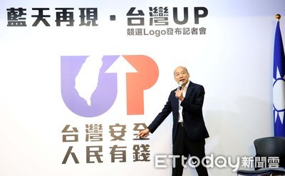 韓國瑜LOGO爆抄襲疑雲　韓辦駁斥：世界上所有UP跟箭頭都叫抄襲？