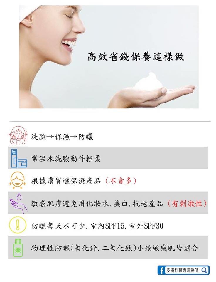 ▲▼皮膚保養術。（圖／蔡逸姍提供）