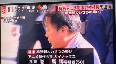 日本GAINAX社長「猥褻少女拍裸照」被捕　公司曾製作新世紀福音戰士