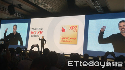 高通推5G擴增實境平台Snapdragon XR2　搭載7個鏡頭、2020年終端上市