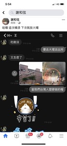 謝和弦塗鴉秀戰果！臉書PO「幹」字圖：當台灣人塑膠做的喔？