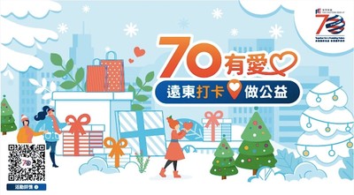 遠東70有愛打卡做公益　邀你一起寒冬助老