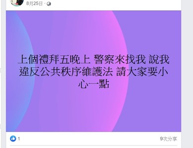 男網路分享「同婚讓台灣成愛滋樂園」　法官認定「謠言」判罰3千