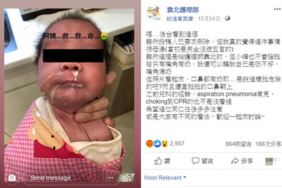 寶寶嗆到「滿臉奶」！台南護理師笑發IG　業者遭肉搜回應了