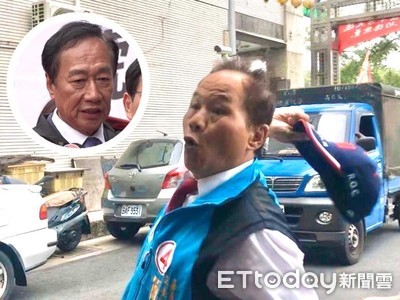 郭台銘南下遭襲擊！立委候選人痛罵「無情無義」：今天總算認識你了