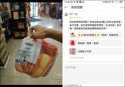 網購商品竟用「透明袋」寄送！他提一包零隱私羞炸　賣家態度讓網怒了