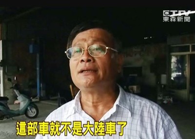 「台灣人民共產黨」涉招待江西7日遊　南檢傳喚60多人查賄選