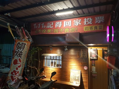 高雄罷工韓國餐廳宣佈”不投反對票不賣你”憤怒的年輕人!揭開韓國最險惡的手段