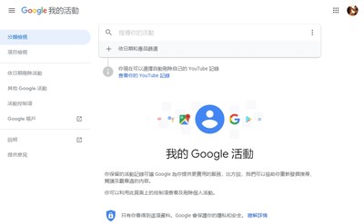 10年前在想些什麼?從Google Activity查看自己過去完整的活動紀錄