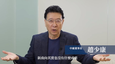 「批韓國瑜最力的趙少康轉向挺韓」　黃澎孝曝凱子大道77億：真相令人噴淚