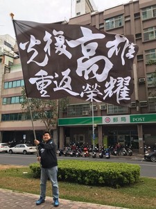 綠議員「謝謝台灣歸還韓市長」：接下來就是高雄人的事了