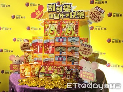 金鼠年限定刮刮樂「中獎率100%」 還有10個頭獎300萬快抱回家
