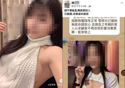 被當金芭黎「護國舞小姐」中空照瘋傳　正妹氣炸！發聲明提告了