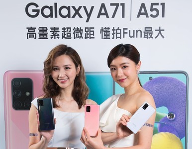三星首款6,400萬畫素4+1鏡頭手機報到　Galaxy A71開春上市