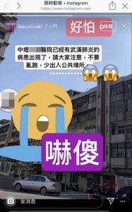 中壢男子IG散播不實疫情　警方網搜後移送桃檢