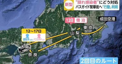 遭本土老司機傳染！日本出現「第3代人傳人」病例　恐成社區性感染