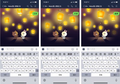 LINE「台灣元宵節限定特效」來了! 熊大與兔兔現身放天燈超療癒
