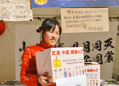 挺住！街頭募資、扣薪捐款　新冠肺炎讓「中日關係升溫」