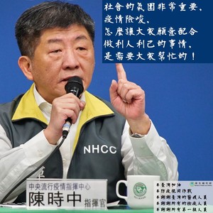 懲處出爐！洩露武漢肺炎病患接觸史　副所長被火速拔官+一大過