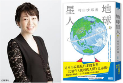 女作家17年來最想寫！挑戰性愛和勞動議題　外交官讚「這10年最震撼小說」