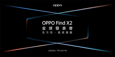 OPPO旗艦機Find X2發佈日確認　3/6線上亮相