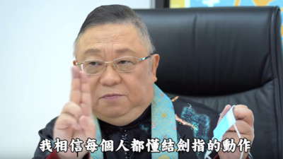 玄學大師結劍指傳授「口罩密宗加持法」!女學生:師父決定放下世俗枷鎖