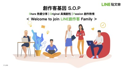 LINE擴大招募500位達人　啟動貼文串「Big Creator．LINE創作客」夥伴計畫