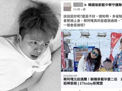 冷血男嗆蔡阿嘎「多留口德才不惹禍」：下一個是誰呢？　酸民竟幫腔一片引爭議