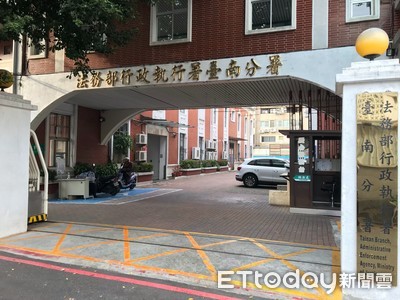 違反防疫規定受裁罰案件　台南分署指派專股強力執行