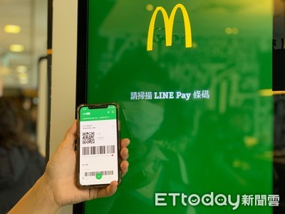 點數完勝！麥當勞「LINE Pay」偷上線　民眾一看搶用嗨翻：超棒的