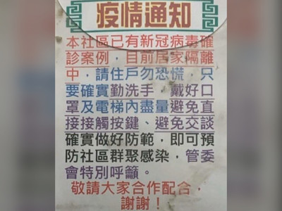 逢甲社區出現確診管委會公告提醒　居民恐慌！攤商氣炸憂「影響生意」