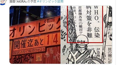 日網翻32年前漫畫驚嘆：神預言！　「東京奧運延期、WHO被罵爆」全中