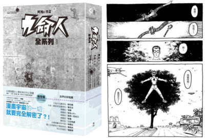 五月天阿信也看它長大！台灣首席科幻漫畫《九命人》復刻　作家：該是道別的時候了