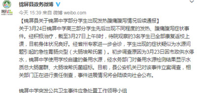 最早開學拚高考 貴州錦屏中學209名高中生發燒腹瀉