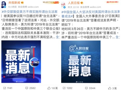 陸官媒發文砲轟「台北法案」轉發破千 留言板再現滿滿「梧桐」聲