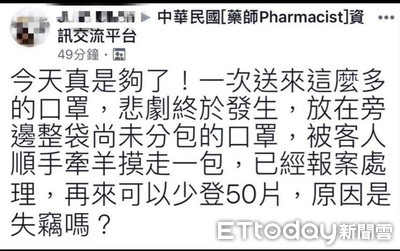 母女藥局量血壓...偷整包50片口罩　到案辯「以為口罩不要錢」
