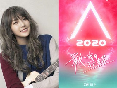 四葉草參賽《創造營2020》女神變練習生! 學員定裝照驚見《陳情令》女星