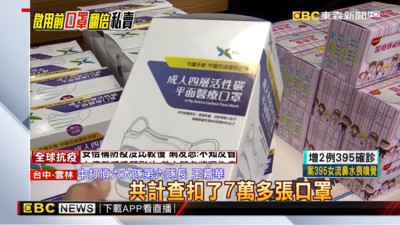 台中女口罩1片14元「查扣7萬片」！4層扒皮曝光…貨源竟是國家隊