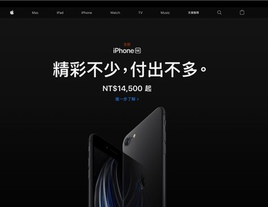 不只iPhone SE！蘋果官網悄悄上架「4新品」　售價一樣驚人