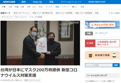 衝上NHK推特熱門第一！台灣捐200萬片口罩　日本網友感動灌爆